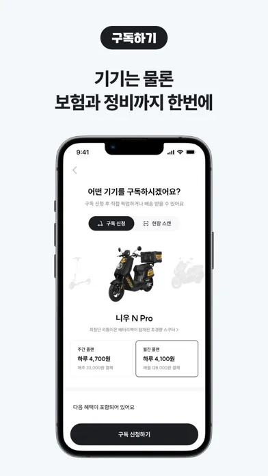 앨리 - 당신의 라이딩 파트너 سکرین شاٹس