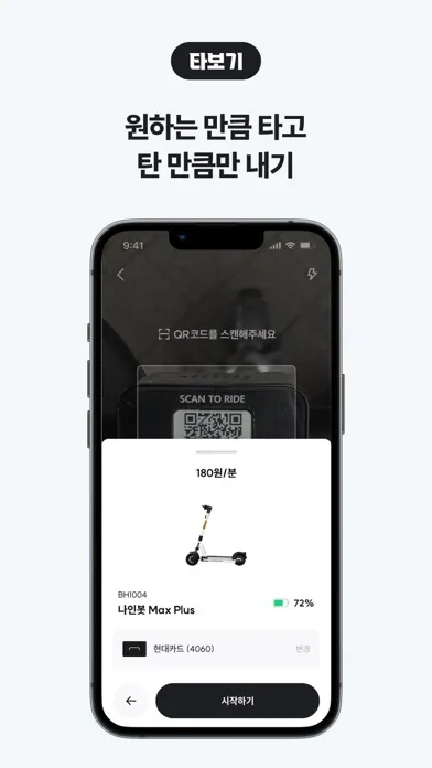 앨리 - 당신의 라이딩 파트너 سکرین شاٹس