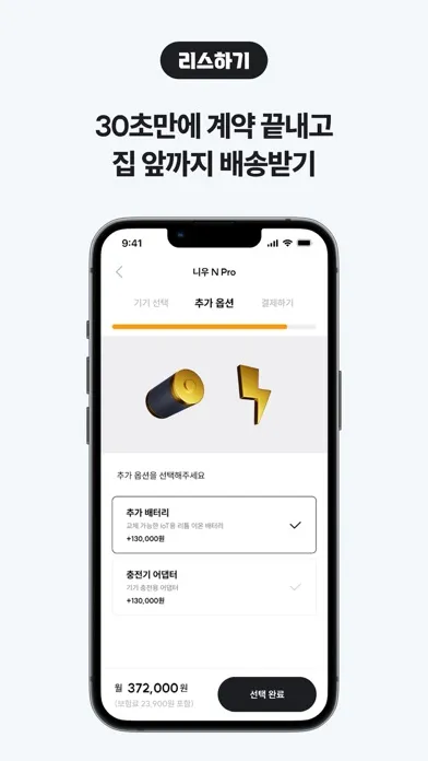 앨리 - 당신의 라이딩 파트너 سکرین شاٹس