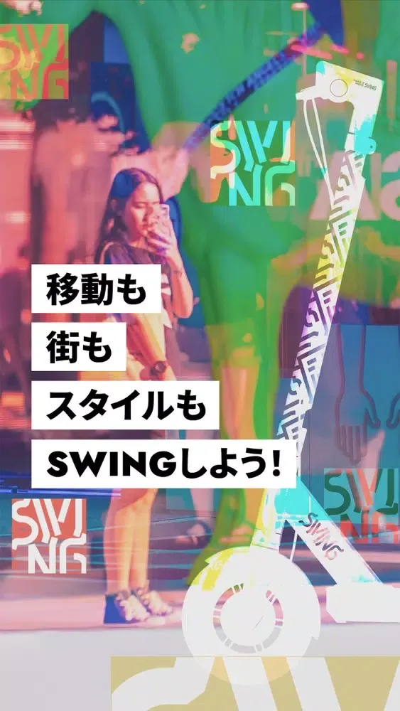 Screenshot di SWING スイング