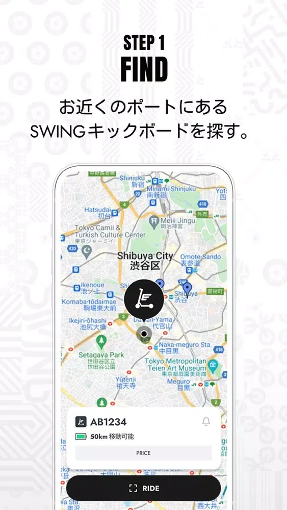 Screenshot di SWING スイング