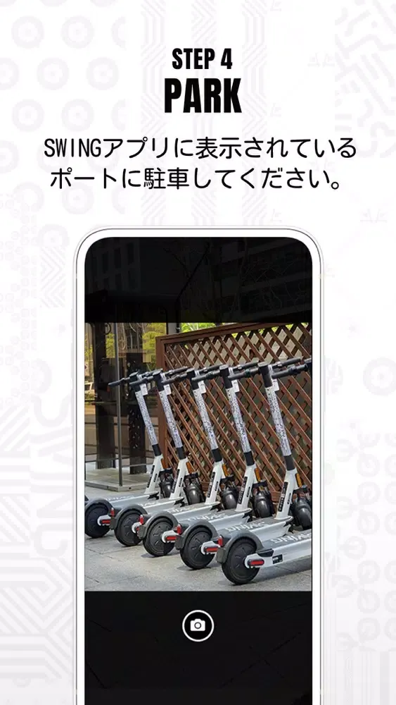 Screenshot di SWING スイング