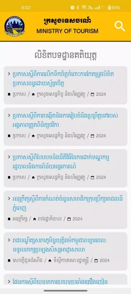 Regulation Screenshots