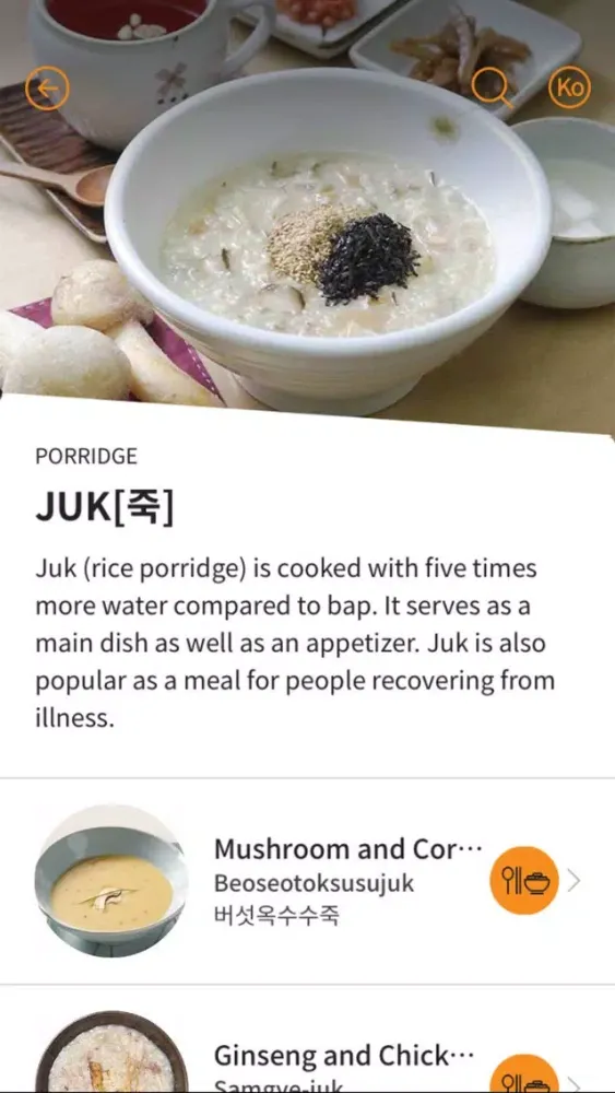 700 Korean Menu Guide スクリーンショット