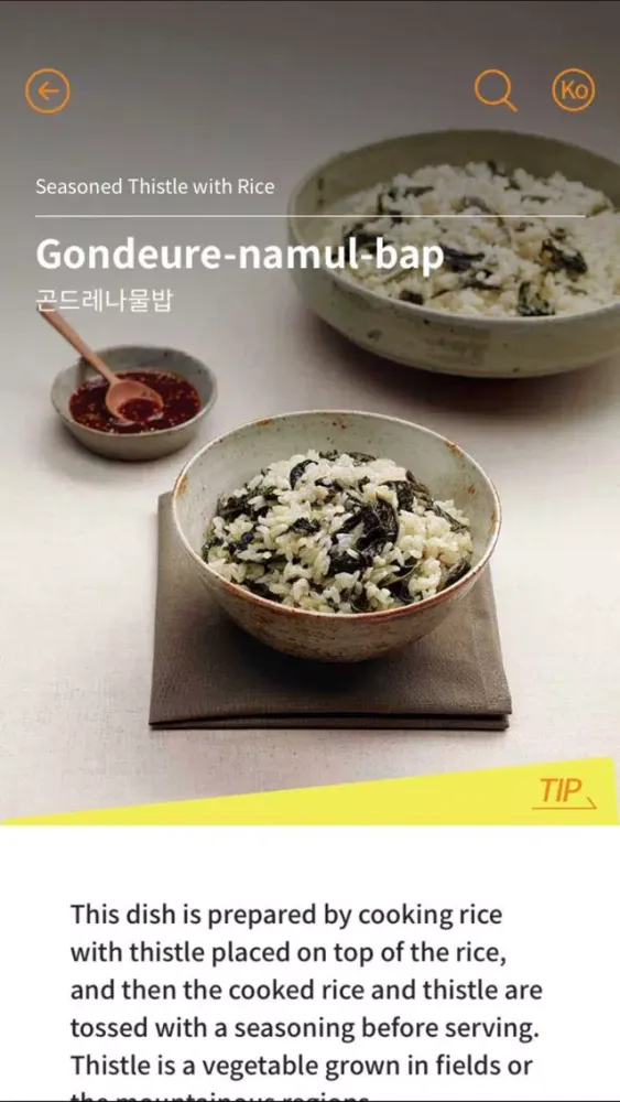 700 Korean Menu Guide スクリーンショット