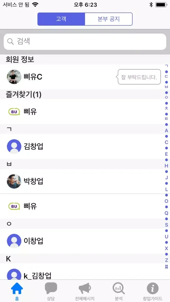 Capturas de tela do GoodFran 코치