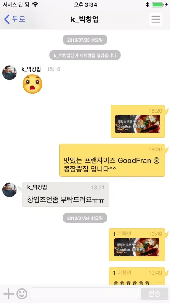 Capturas de tela do GoodFran 코치