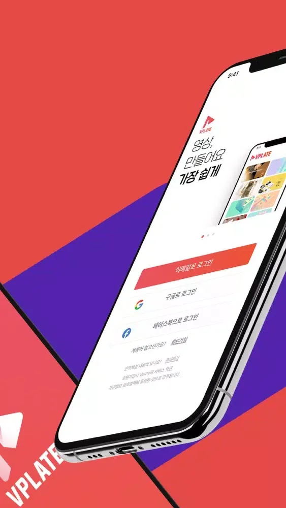Ảnh chụp màn hình của VPLATE - Video Ads Maker