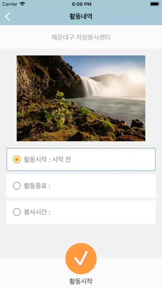 1365 ACT應用截圖