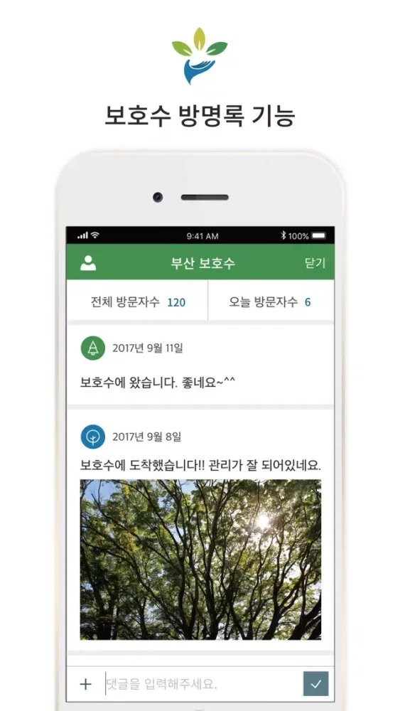 Tangkapan layar 부산 보호수