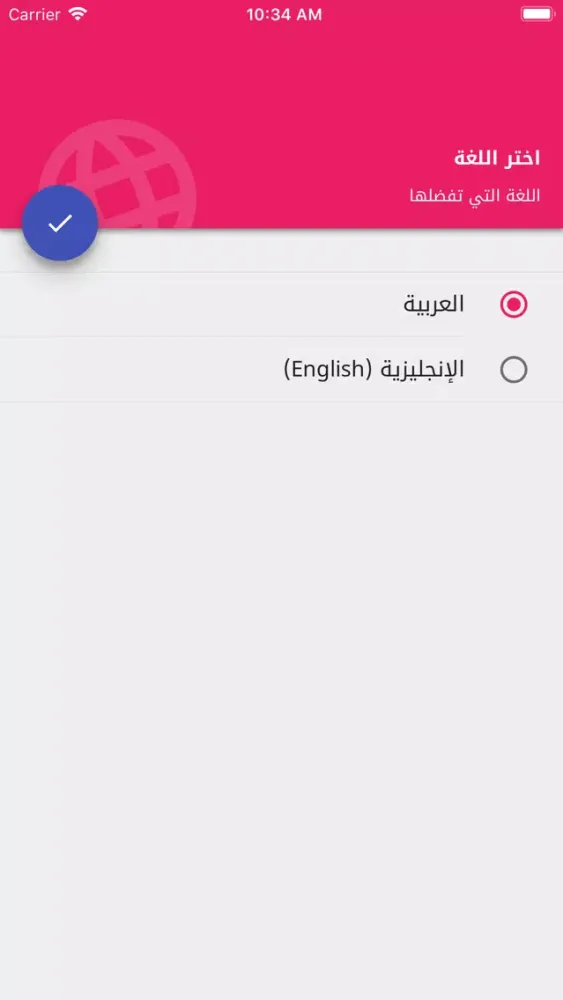 Weyo سکرین شاٹس