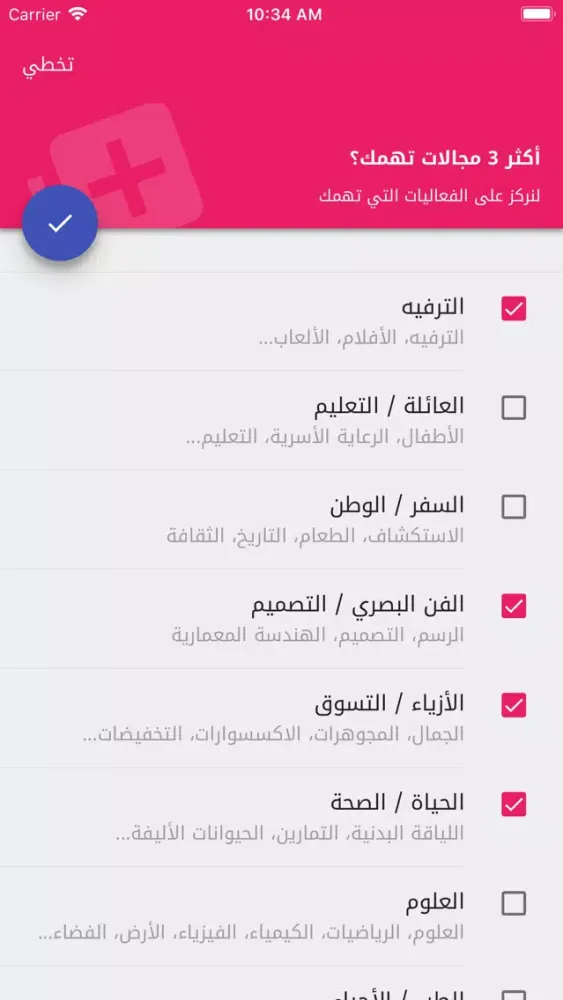 Weyo سکرین شاٹس
