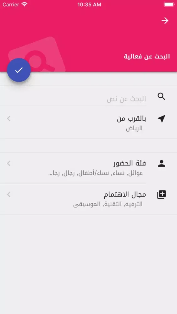 Weyo سکرین شاٹس