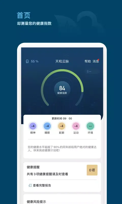Capturas de pantalla de 天和云脉