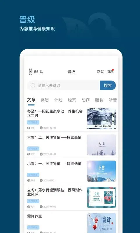 Capturas de pantalla de 天和云脉