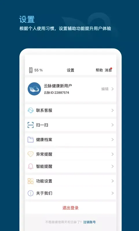 Capturas de pantalla de 天和云脉
