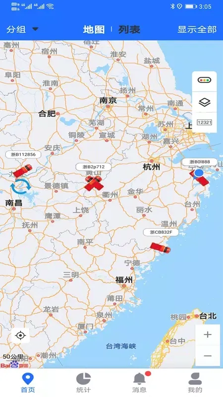 Captures d'écran de 途狐管车