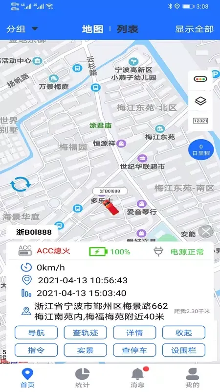Captures d'écran de 途狐管车