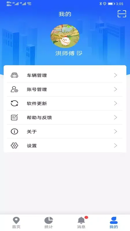 Captures d'écran de 途狐管车