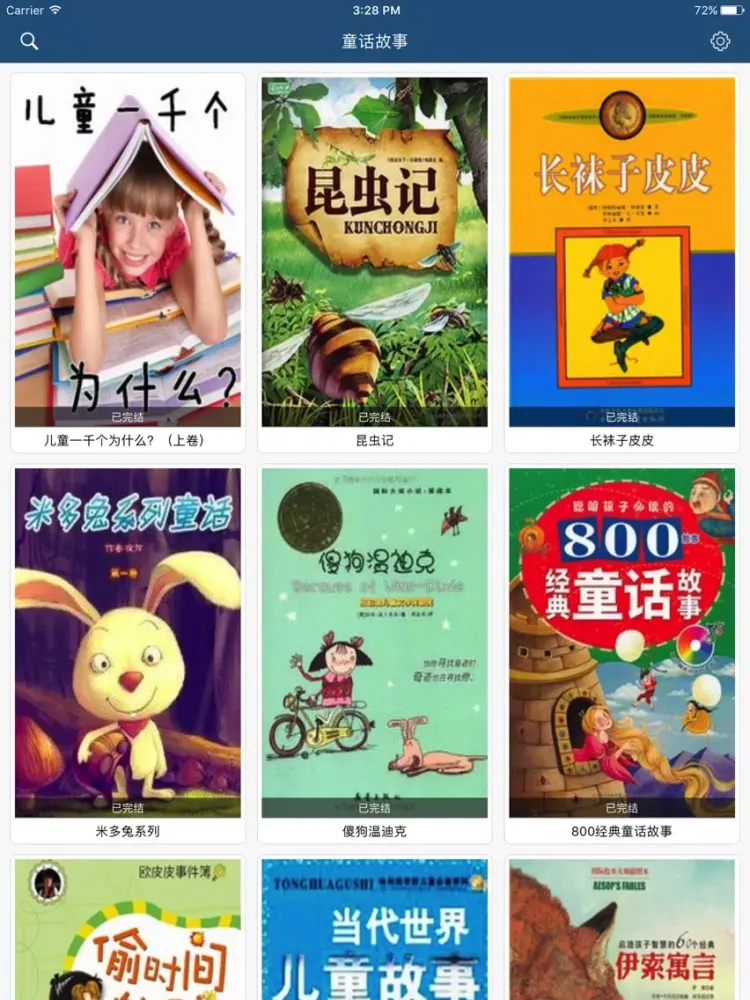 ภาพหน้าจอของ 儿童故事 - 讲故事大全 iPad 