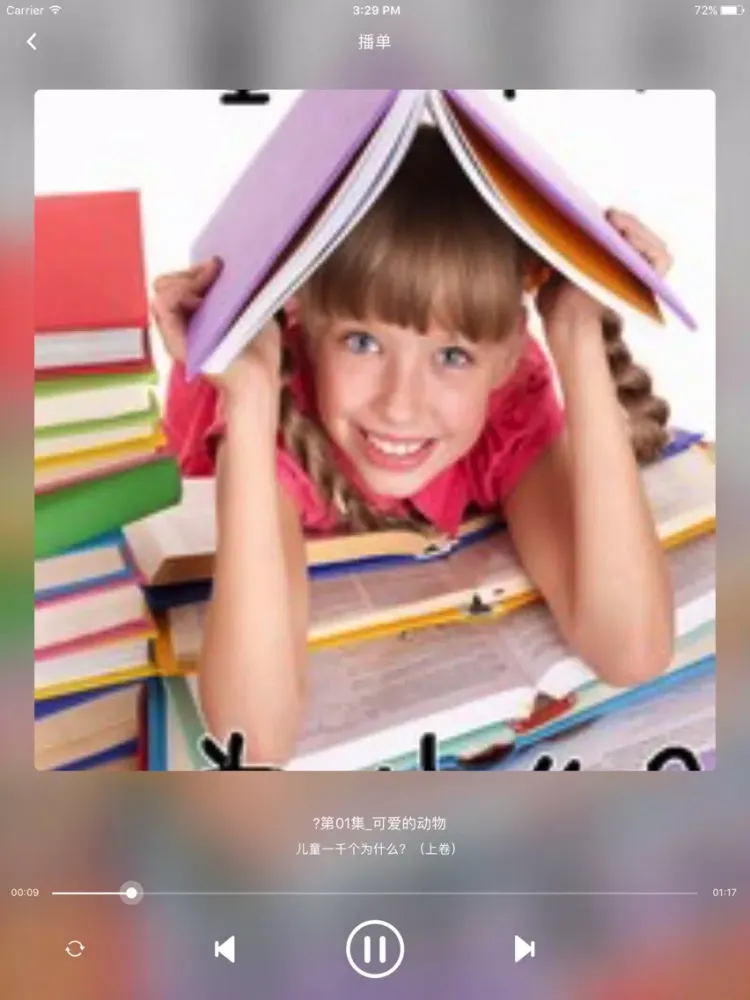 ภาพหน้าจอของ 儿童故事 - 讲故事大全 iPad 