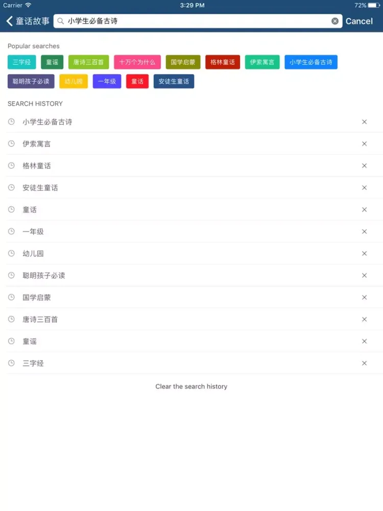 ภาพหน้าจอของ 儿童故事 - 讲故事大全 iPad 