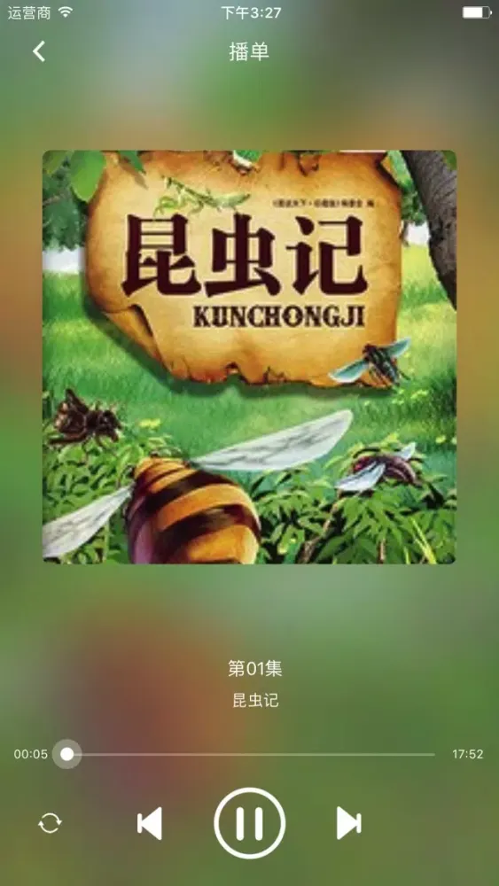 ภาพหน้าจอของ 儿童故事 - 讲故事大全