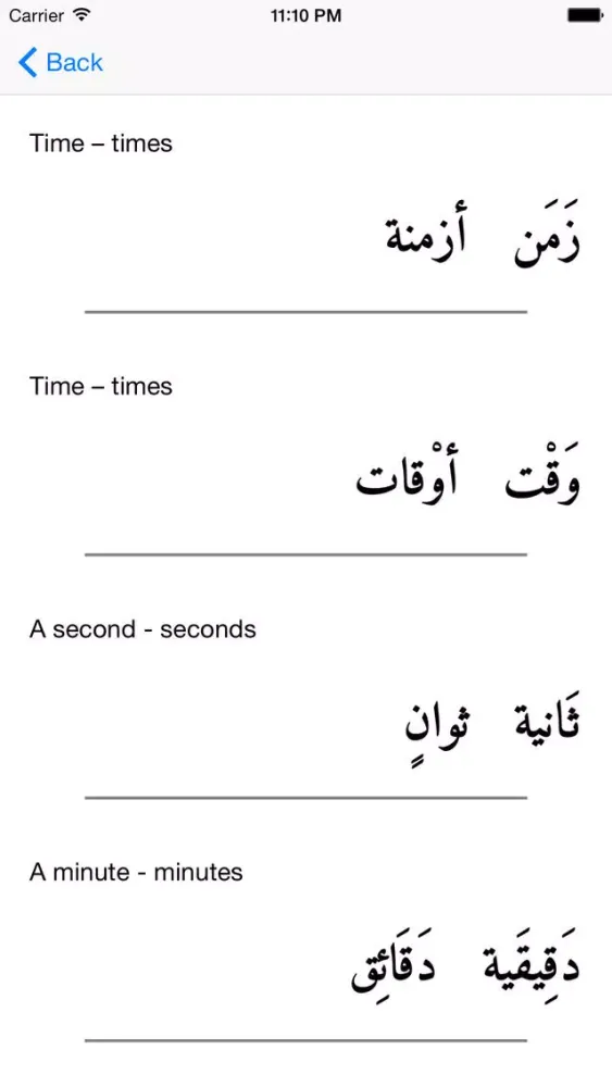 Arabic Tenses and verb Conjugations スクリーンショット