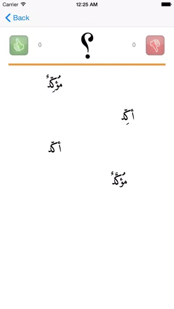 Arabic Tenses and verb Conjugations スクリーンショット