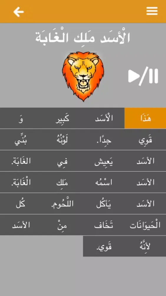 Zrzuty ekranu Easy Reading Arabic