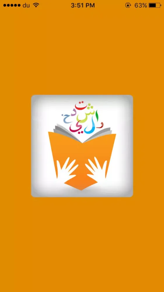 صور Easy Reading Arabic Lite