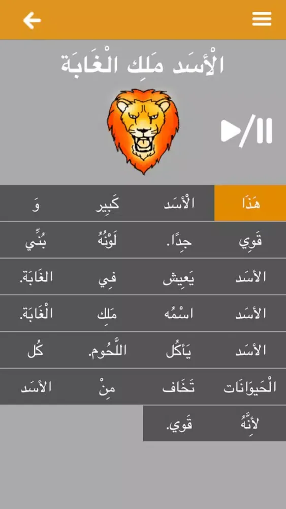 صور Easy Reading Arabic Lite