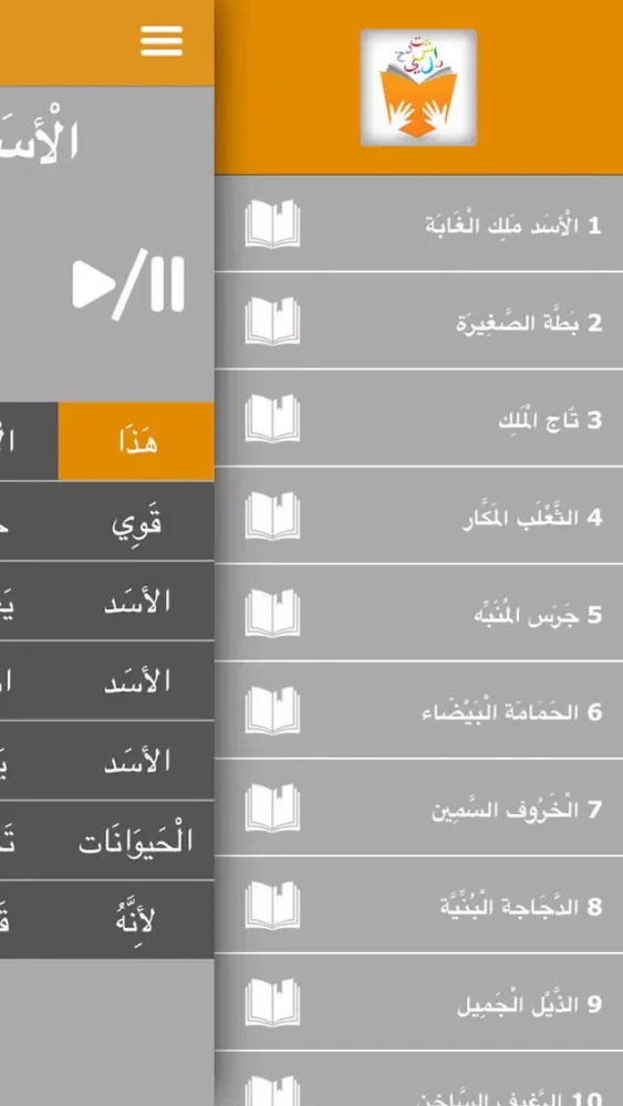 صور Easy Reading Arabic Lite