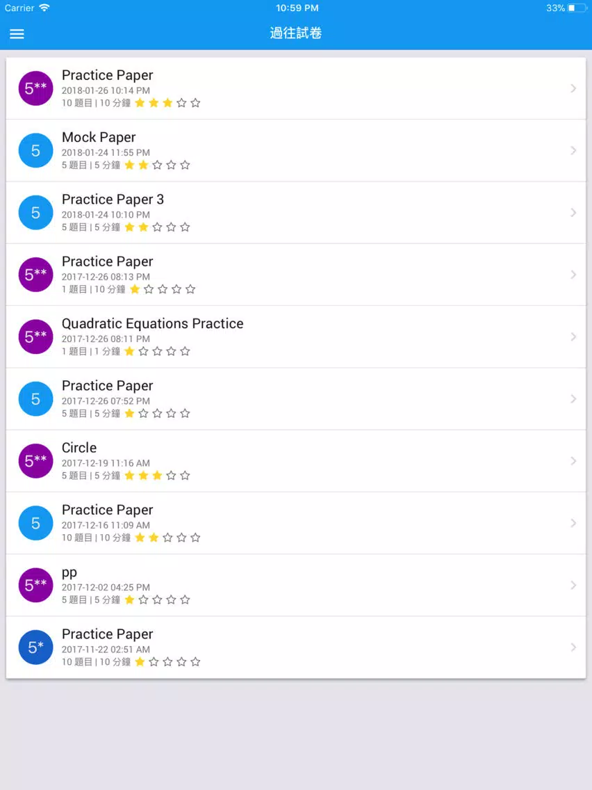 thinka：DSE數學練習平台 iPad 应用截图