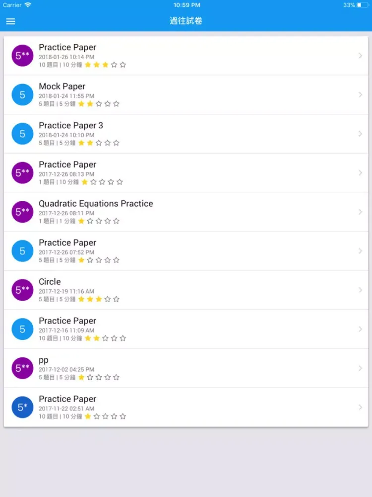 Zrzuty ekranu thinka：DSE數學練習平台 iPad 