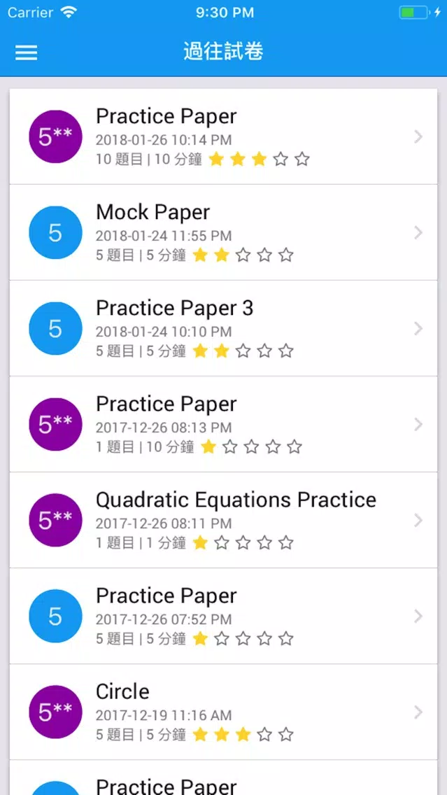 thinka：DSE數學練習平台应用截图