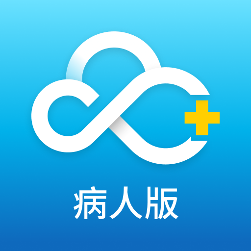 環台醫療雲(病人版) 環台醫療雲(病人版)