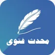 Urdu Fatwa