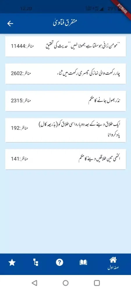 Tangkapan layar Urdu Fatwa