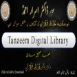 Tanzeem