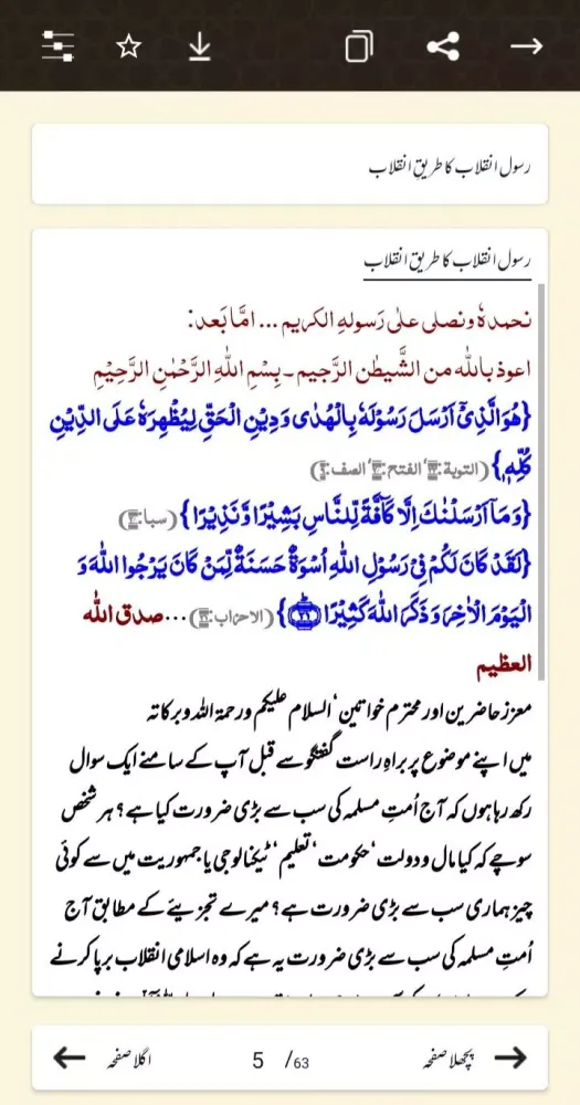 Tanzeem Screenshots
