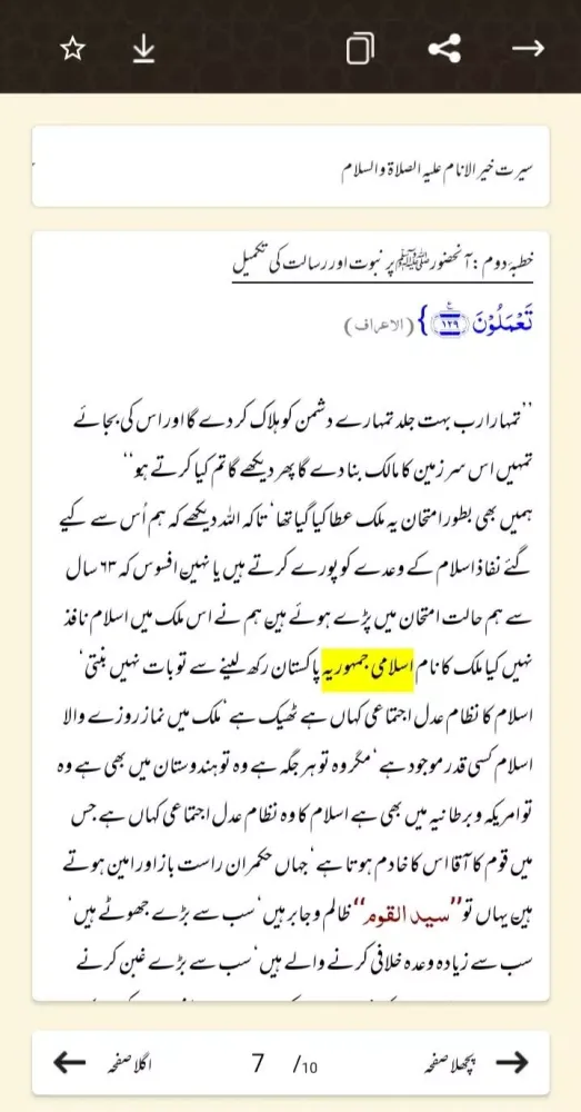 Tanzeem Screenshots