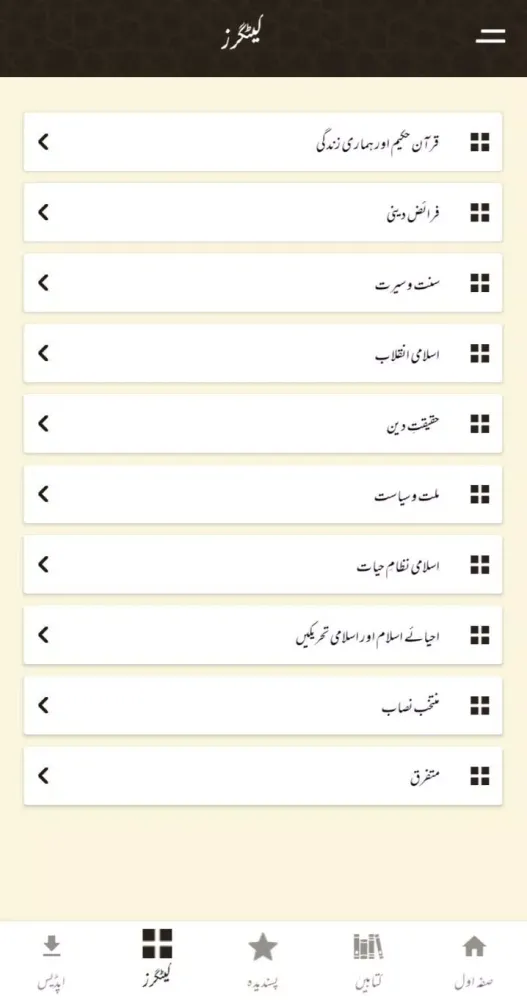 Tanzeem Screenshots