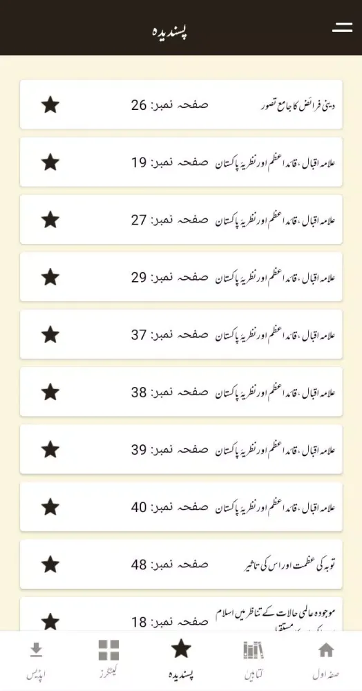 Tanzeem Screenshots