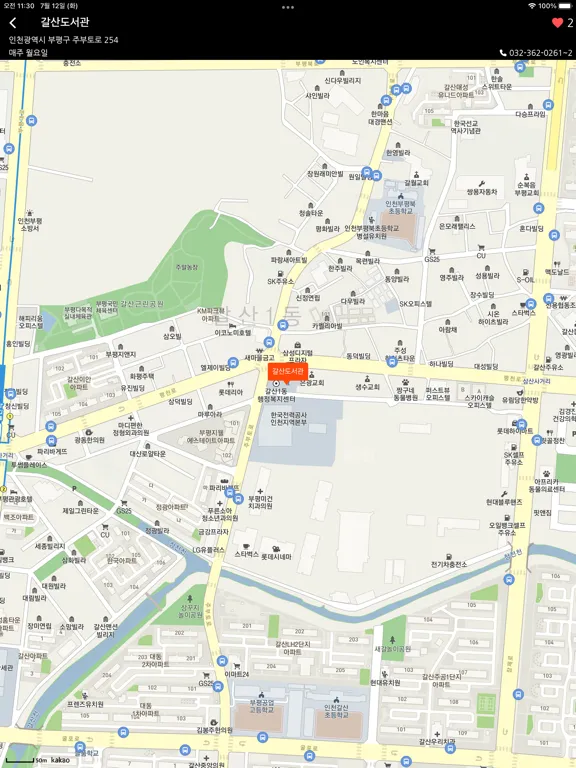 공공도서관 iPad  Screenshots