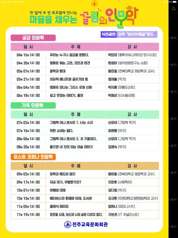 공공도서관 iPad  Screenshots