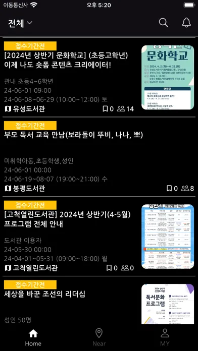 공공도서관 Screenshots
