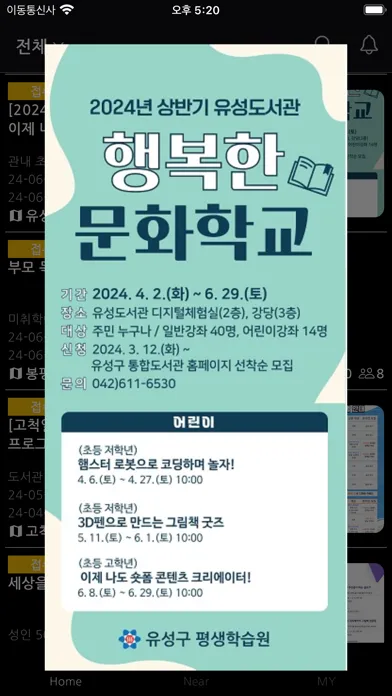 공공도서관 Screenshots