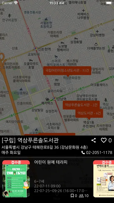공공도서관 Screenshots