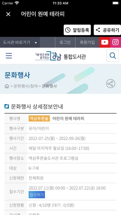 공공도서관 Screenshots